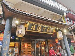 -杨记隆府(重庆总店)
