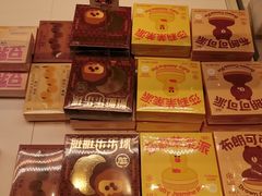 -好利来(温江新尚天地店)