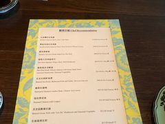 菜单-夏苑(新加坡丽思卡尔顿美年酒店)