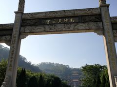 -南沙天后宫景区