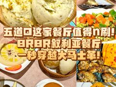 -BRBR叙利亚餐厅(总店)