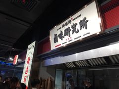 门面-盒马鲜生(曜一城店)
