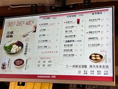 -三姐酒酿(老门东店)