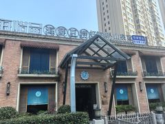 -东海怡品海鲜豆捞(西水东店)