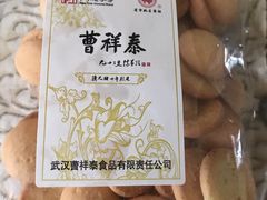 -曹祥泰(解放路店)