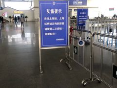 -苏州园区站