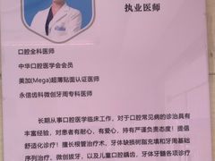 -永信齿科·永恩口腔门诊部(浦东新区店)