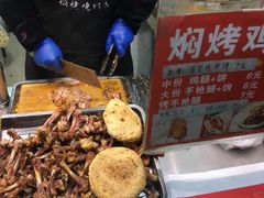 -焖烤鸡腿饼(桃源路店)