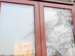 门面-李小老烧饼(常营民族家园店)