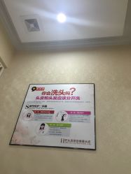 -再出发防脱发白发理疗中心