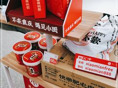 -遇见小面(东方宝泰店)
