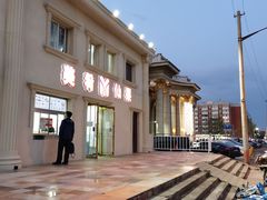 门面-美肴冰品·汉堡·牛腩饭(总店)