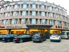 -索菲特西湖大酒店·香榭丽全日候餐厅(南山路店)