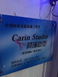 -柯琳造型