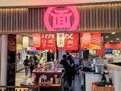 -町门烤肉拌饭专门店(新天地店)