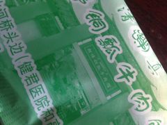 iphone_upload_pic-朝伟清真铜瓢牛肉馆(三十年老·店)