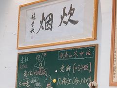 -炊烟·山房菜