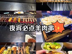 -很久以前羊肉串(清河店)