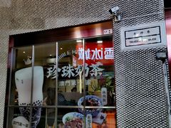 -小泉居(水坑尾店 )