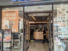 -吉野家(成都时代奥莱店)