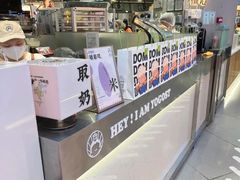 -我是酸奶君(壹方城店)