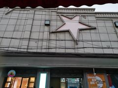 -SNH48星梦剧院