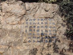 -虞山风景区
