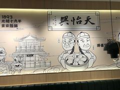 -天怡興·百年蒸饺(中心书城店)