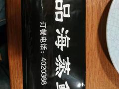 -蟹谢蒸鲜自助餐厅