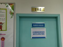 -上海大学附属上海和平眼科医院