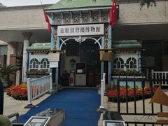 -旅顺留声机博物馆