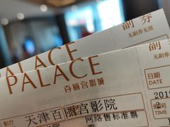 -百丽宫影城(嘉里汇店)