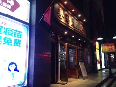 -粤海大药房(粤海广场店)