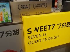 -7分甜(天津南开大悦城店)
