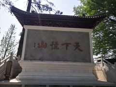 -径山寺