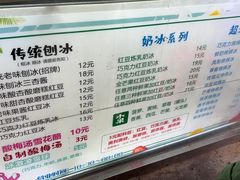-小胖老味刨冰