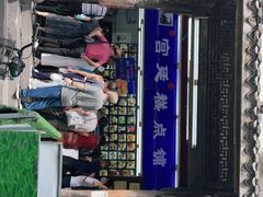 -宫廷糕点铺