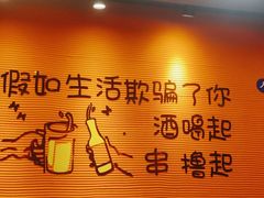 -大茗东北烧烤·鹤岗小串·老式麻辣烫(紫藤路店)
