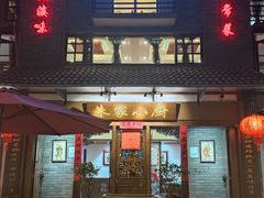 门面-朱家小厨(红塔西路店)