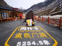 -祁连山·岗什卡雪峰景区