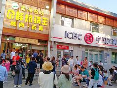 -清真·舒迩布炕锅王·高原美食文化(青海总店)