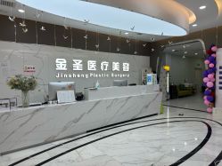 -金圣医疗美容
