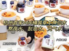 -炖物24章·顺时轻养茶(黄龙店)