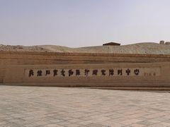 -敦煌石窟文物保护研究陈列中心