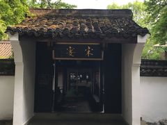 -宋宴(虎跑店)