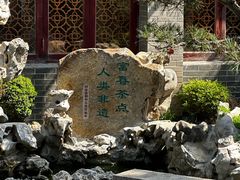 -富春茶社(国庆路店)