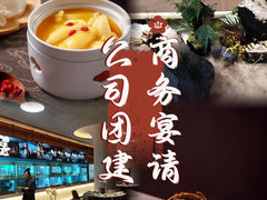 -海泰食府(北京总店)