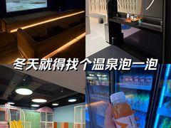 -山水温泉