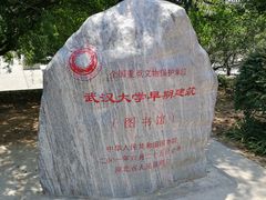 -武汉大学老图书馆