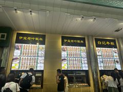 -牛街洪记小吃店(牛街店)